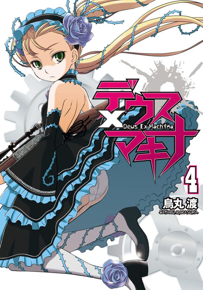 Deus X Machina #4
