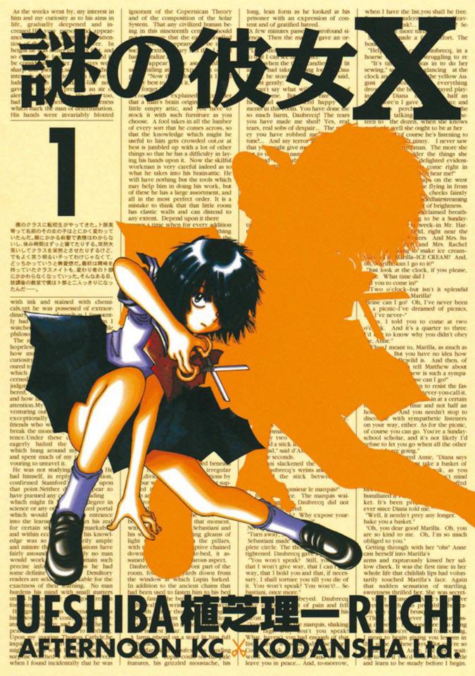Nazo no Kanojo X cover — © Kodansha
