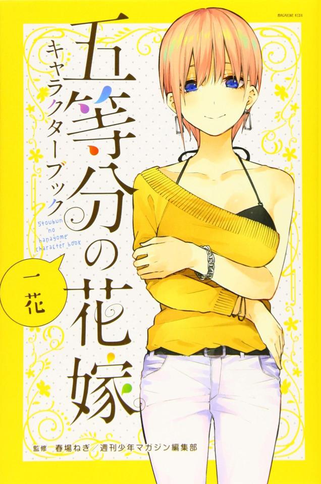 Go-Toubun no Hanayome: Character Book cover — © Kodansha