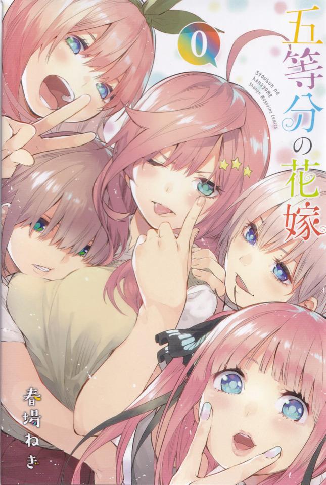 Go-Toubun no Hanayome #0