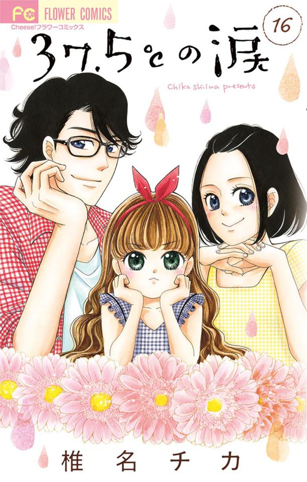 37.5℃ no Namida #16