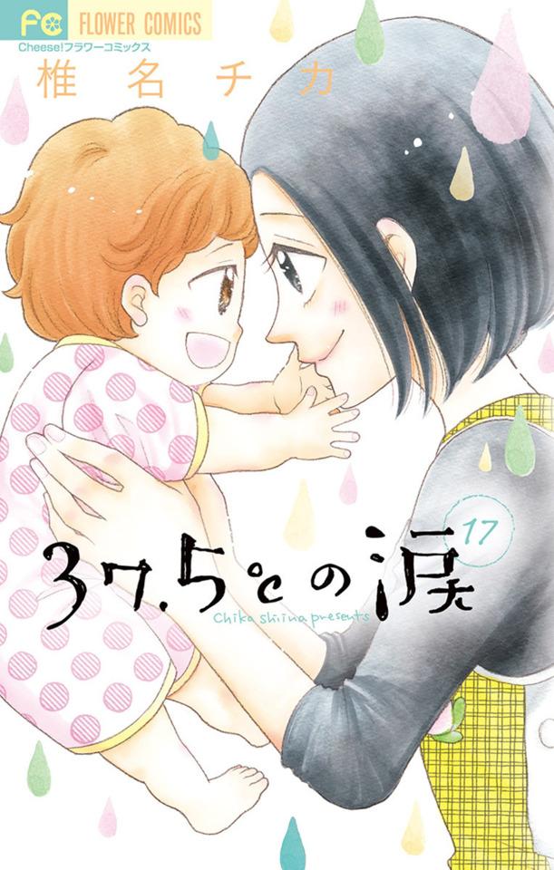 37.5℃ no Namida #17