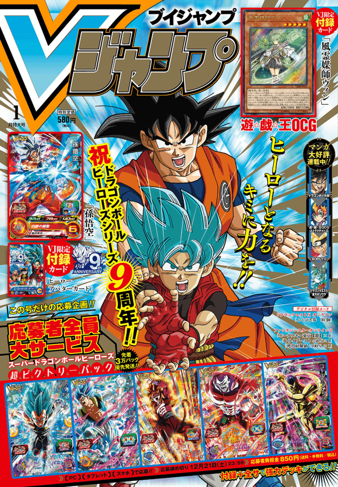 V Jump 319