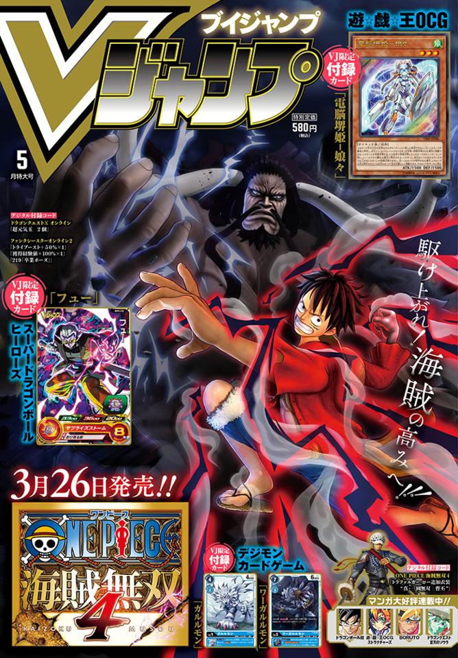 V Jump 323