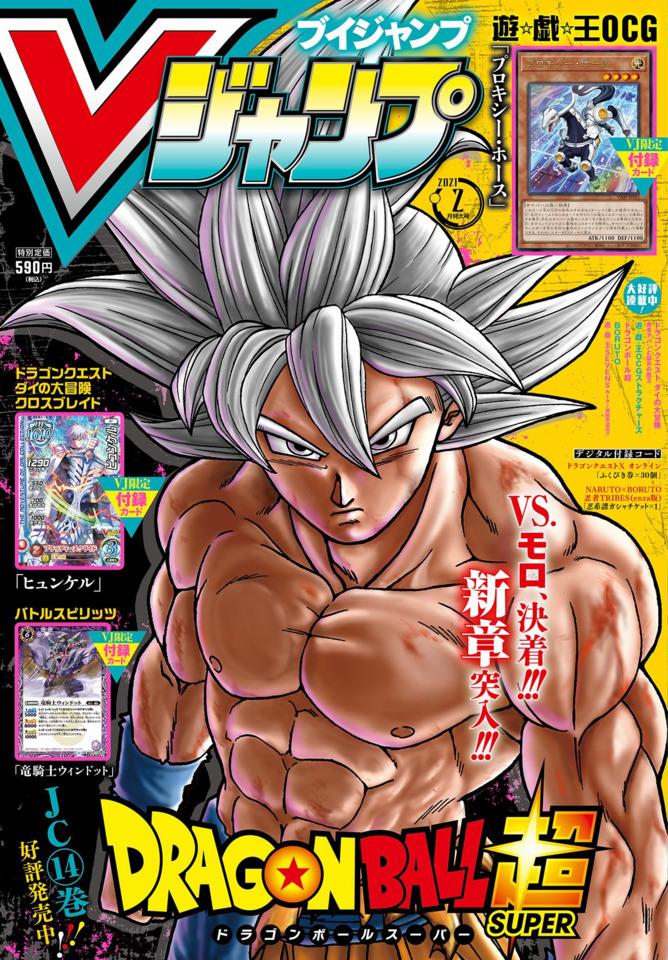 V Jump #332 cover