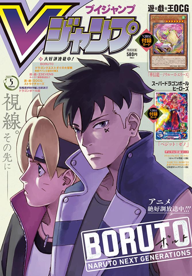 V Jump #335 cover