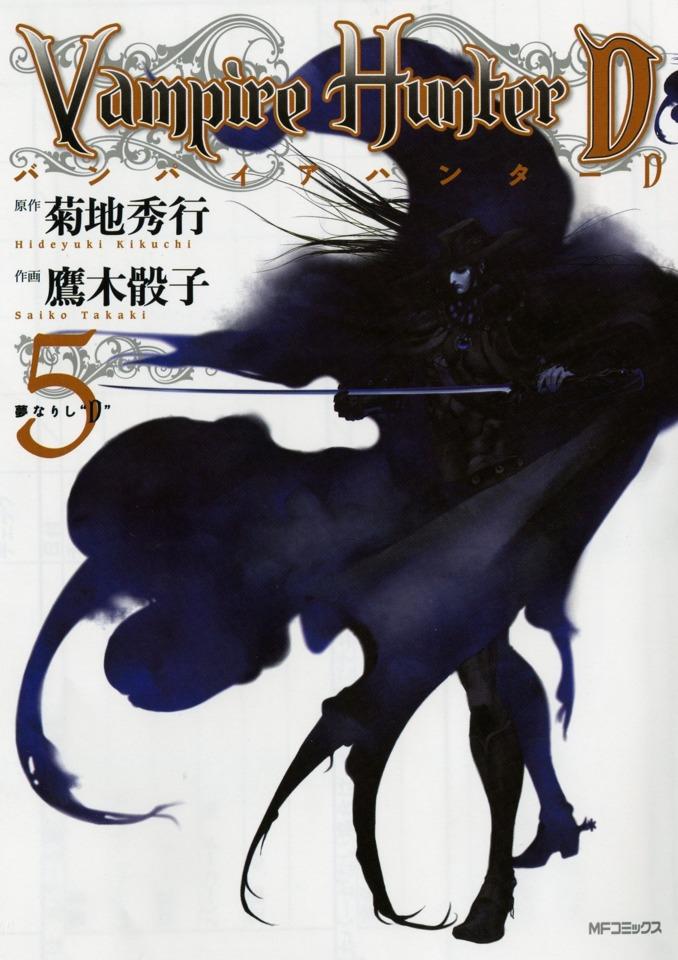 Vampire Hunter D #5