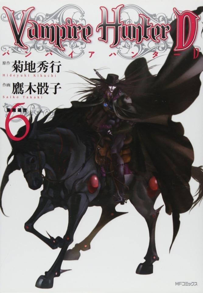 Vampire Hunter D #6