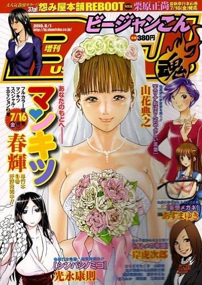 BJ Kon #705