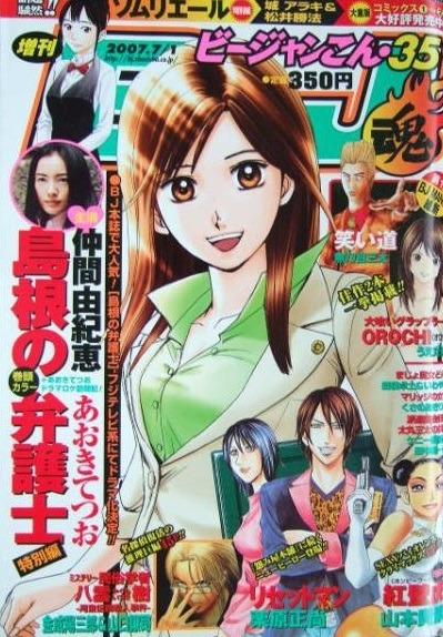 BJ Kon #613