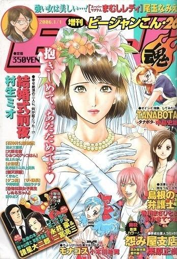 BJ Kon #568
