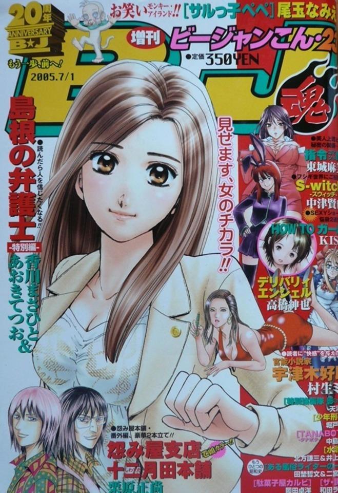 BJ Kon #553