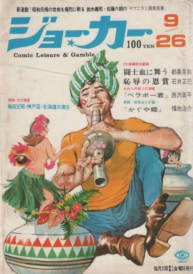 Joker #10