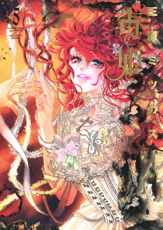 Dokuhime #5