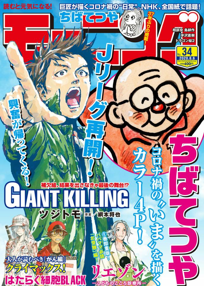 Morning #2175 cover