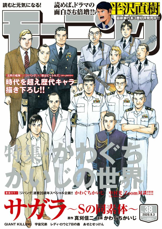 Morning #2179 cover