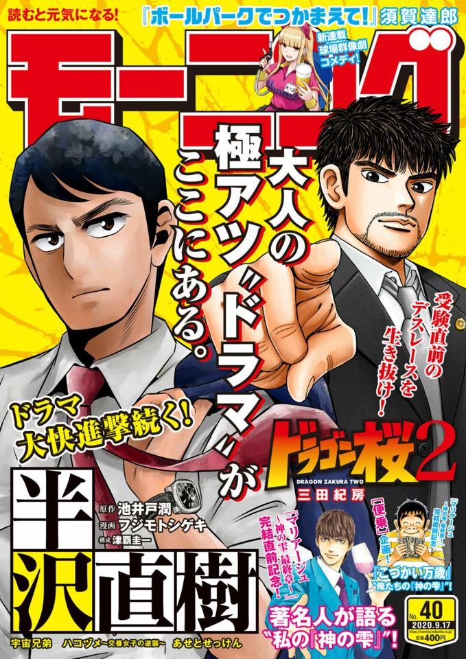 Morning #2182 cover