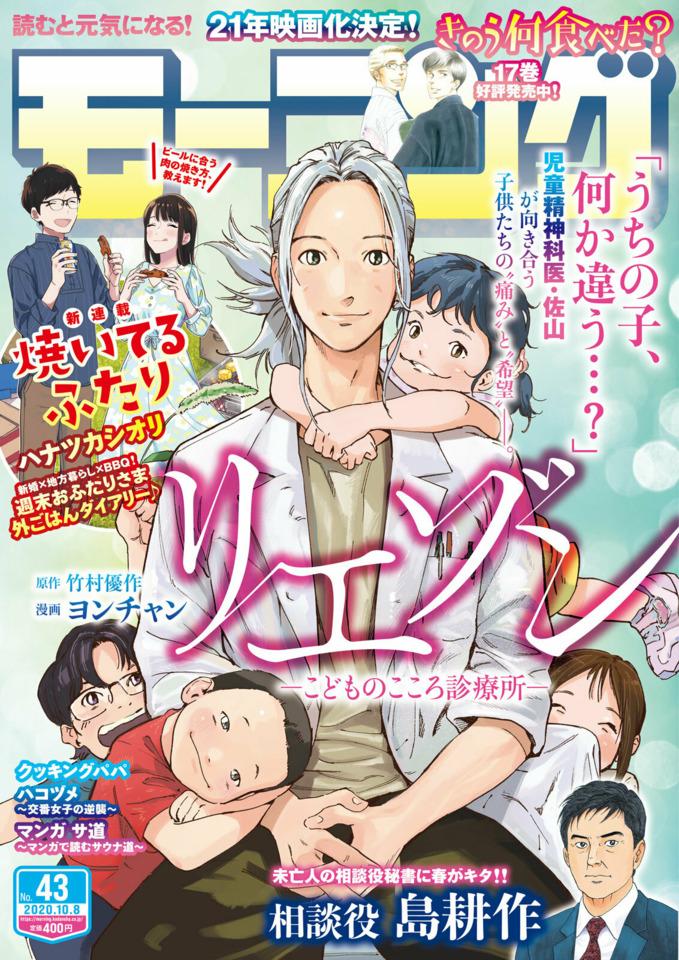 Morning #2186 cover