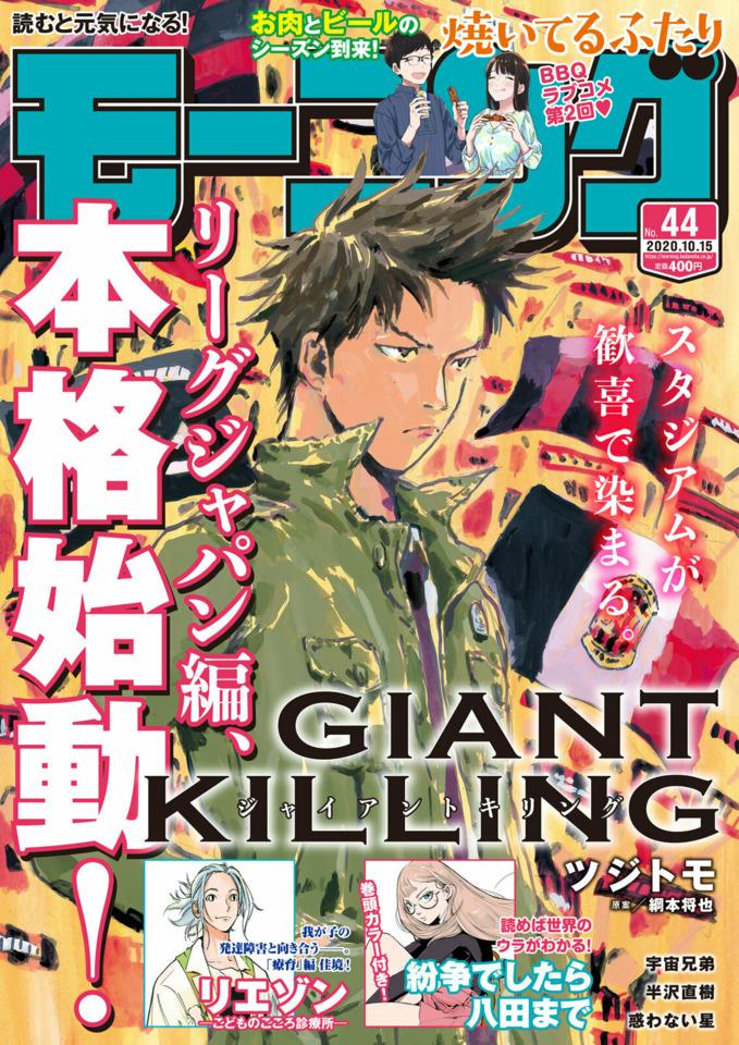 Morning #2187 cover