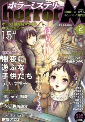Horror M #199