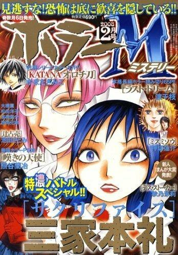 Horror M #192