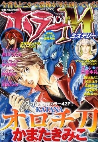 Horror M #191