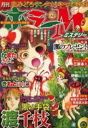 Horror M #170