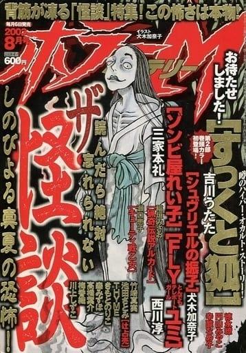 Horror M #130