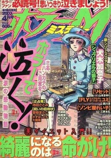 Horror M #126