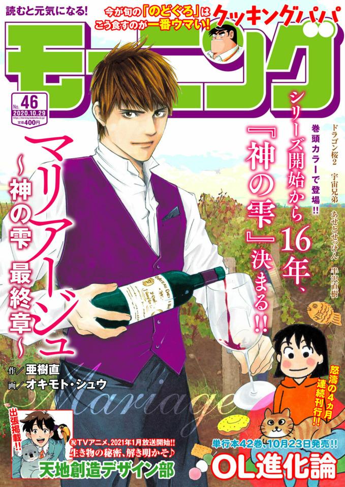 Morning #2189 cover