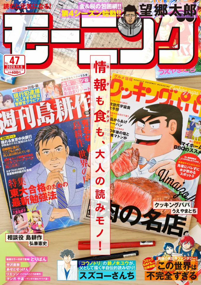 Morning #2190 cover