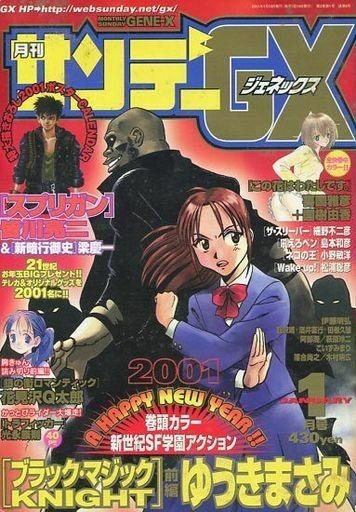 Monthly Sunday Gene-X #6