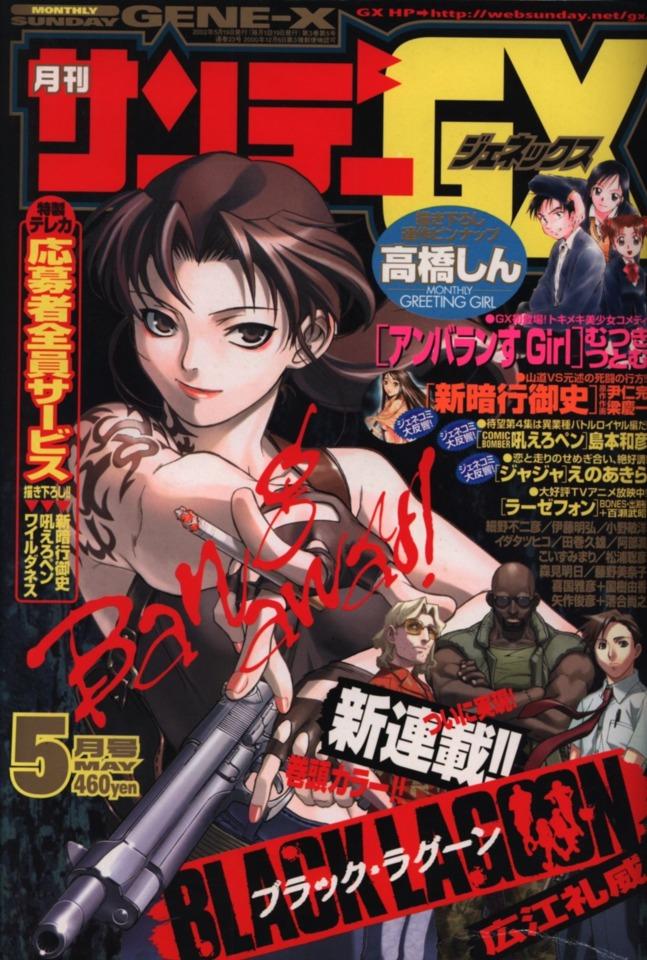 Monthly Sunday Gene-X #23