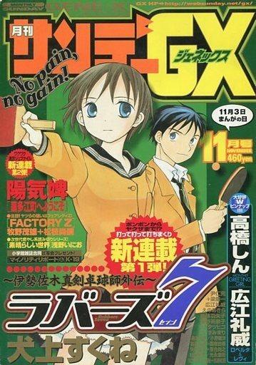 Monthly Sunday Gene-X #29