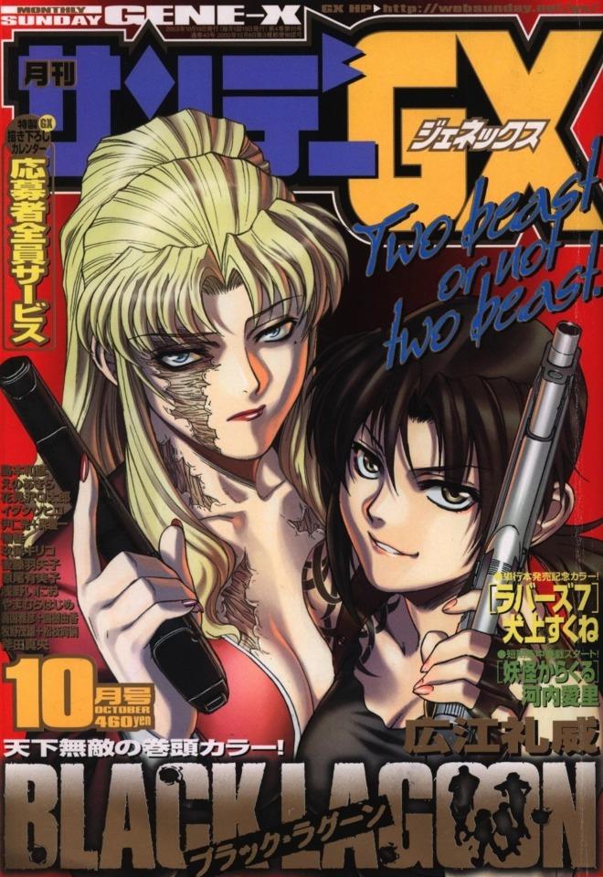 Monthly Sunday Gene-X #40
