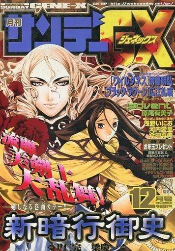 Monthly Sunday Gene-X #42