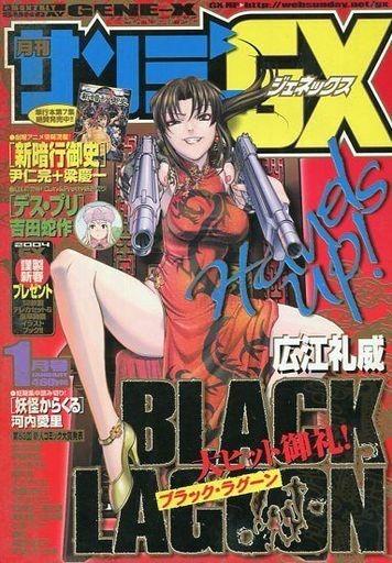 Monthly Sunday Gene-X #43