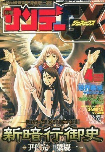 Monthly Sunday Gene-X #46