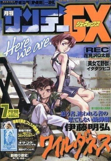 Monthly Sunday Gene-X #49