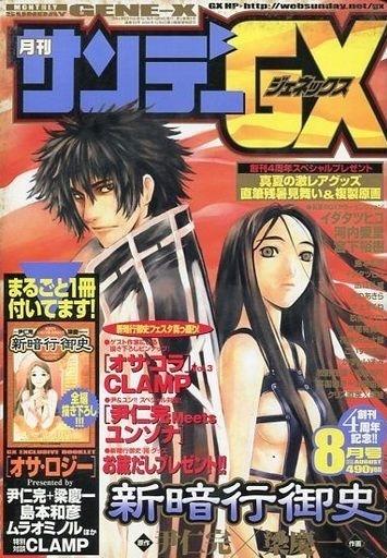 Monthly Sunday Gene-X #50