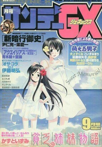 Monthly Sunday Gene-X #51