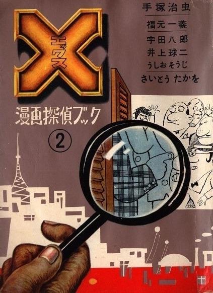 X #2
