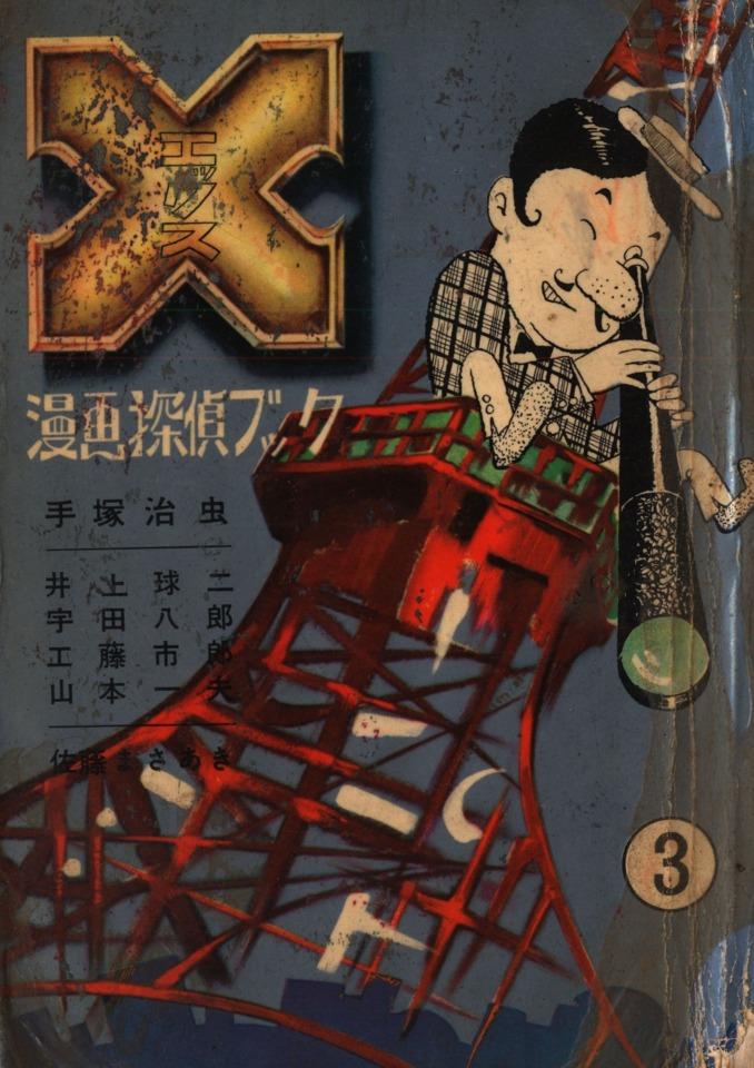 X #3