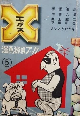 X #5