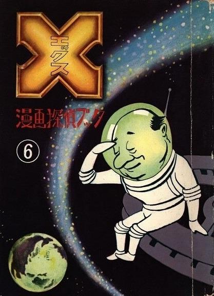 X #6