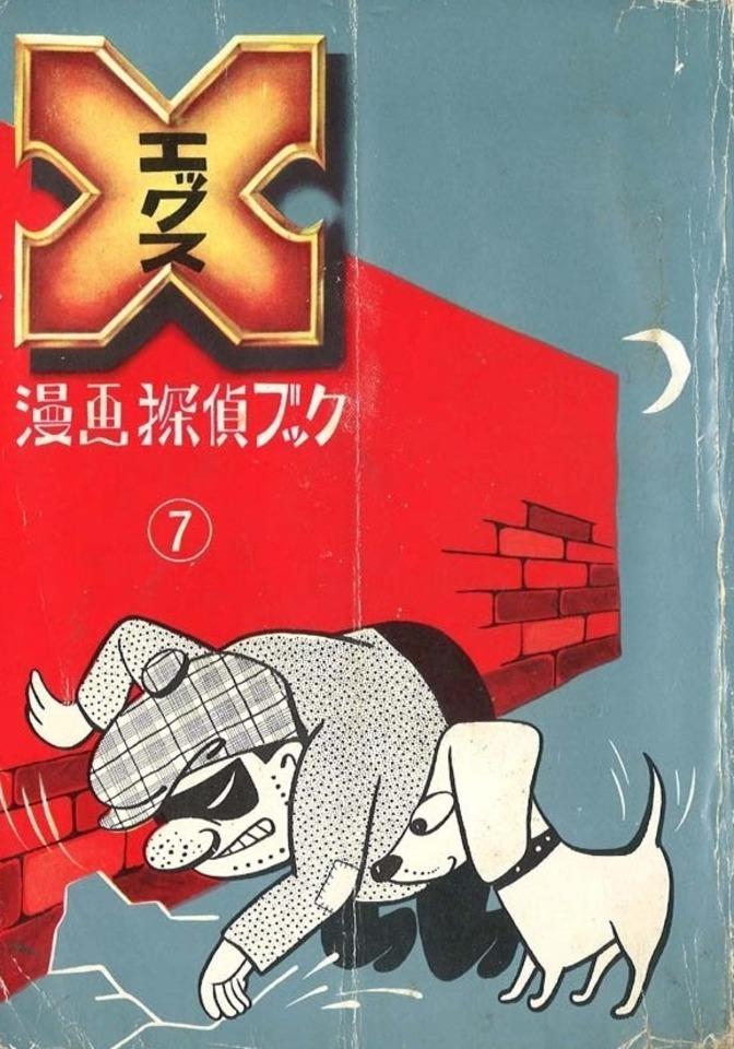 X #7