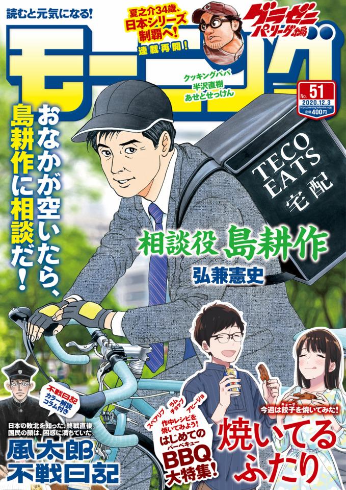 Morning #2195 cover