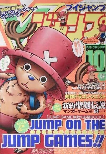 V Jump #124 cover