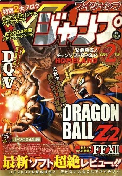 V Jump #128 cover