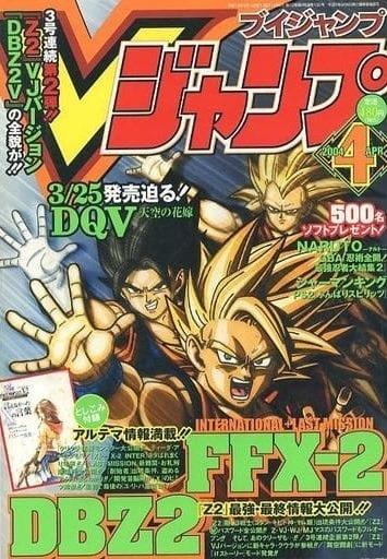 V Jump #130 cover
